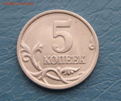 5 копеек реверс ? - 5 коп.-3.1-1