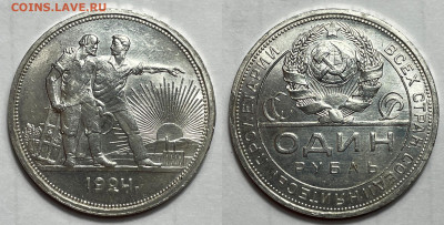1 рубль 1924 UNC, до 1.04.2024 22:00 мск - 1-24 7