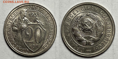 20 копеек 1931 аUNC-UNC, до 1.04.2024 22:00 мск - 20-31