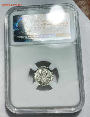 5 копеек 1908 MS65, до 1.04.2024 22:00 мск - 4