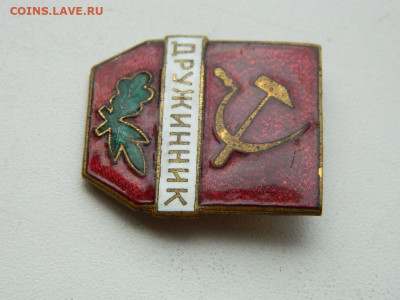Дружинник до 3.04.2024 22-00 - DSCN5854.JPG