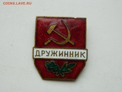 Дружинник до 3.04.2024 22-00 - DSCN5853.JPG