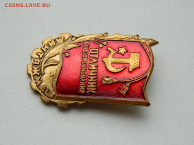 отличник соцсоревнования минтяжмаш до 3.04.2024 22-00 - DSCN5850.JPG