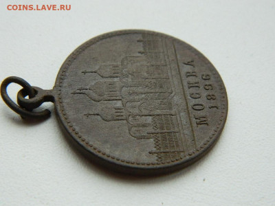 в память коронации 1896 до 3.04.2024 22-00 - DSCN5583.JPG