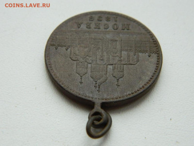 в память коронации 1896 до 3.04.2024 22-00 - DSCN5582.JPG