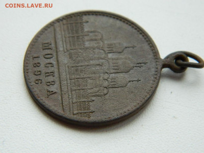 в память коронации 1896 до 3.04.2024 22-00 - DSCN5581.JPG