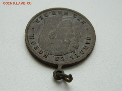 в память коронации 1896 до 3.04.2024 22-00 - DSCN5577.JPG
