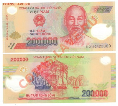 Вьетнам 200000 донгов. Пресс. до 20-00 20.01.2012 - 200.000 vd