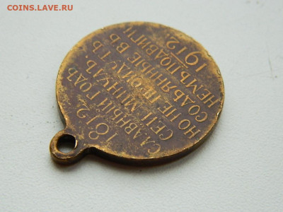 100 летие войны 1812 года  до 3.04.2024 22-00 - DSCN5605.JPG