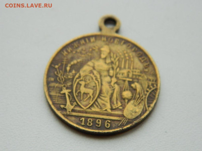 всероссийская пром художественная выставка 1896 до 3.04.2024 - DSCN5587.JPG