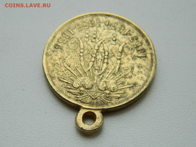 Медаль «В память войны 1853—1856» до 3.04.2024 22-00 - DSCN5610.JPG