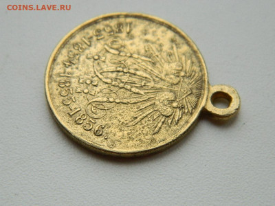 Медаль «В память войны 1853—1856» до 3.04.2024 22-00 - DSCN5609.JPG