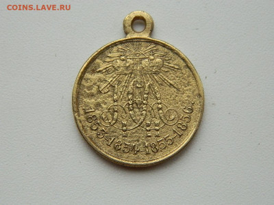 Медаль «В память войны 1853—1856» до 3.04.2024 22-00 - DSCN5608.JPG