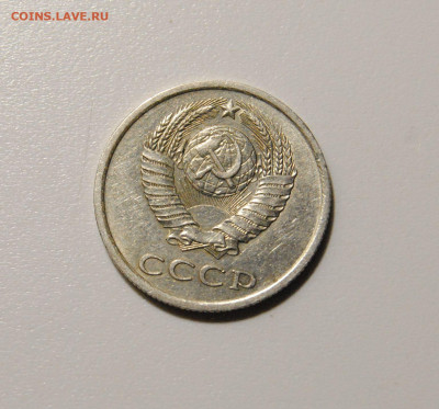 20 копеек 1981 шт.142 до 31.03.2024 в 22-00 мск - DSC_3076.JPG