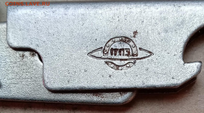 Открывалка из СССР. Складная. До 22-00мск 05.04.24г. - Открывалка разборная клеймо 1ГПЗ