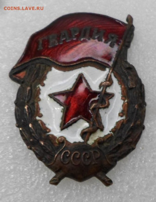 Гвардия Боевая з-д Победа Два клейма до 01.04 - SAM_0430.JPG
