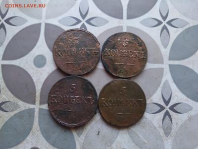 5 копеек 1831-1834 СМ, 4 штуки до 04.04.2024 - 4мас (7)