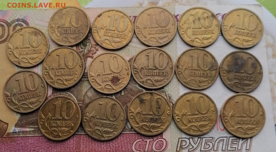 10 копеек 2004 м А2 17 шт До 04.04 - IMG_20240331_093040