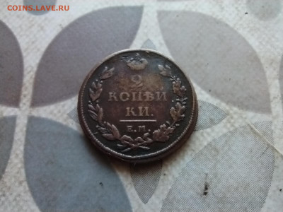 2 копейки 1811 ЕМ НМ, гурт шнур до 04.04.2024 - 1811 (5)