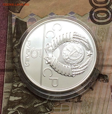 5 рублей 1977 Олимпиада 80 Киев до 02.04 - 103