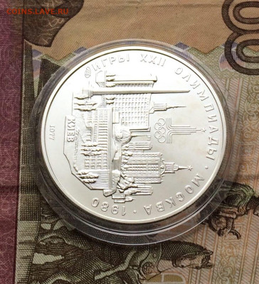 5 рублей 1977 Олимпиада 80 Киев до 02.04 - 101