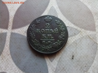2 копейки 1811 ИМ ПС до 04.04.2024 - 1811 (12)
