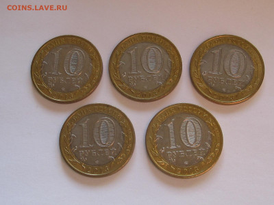 10 рублей Северная Осетия-Алания 5 монет UNC из мешка - IMG_7898.JPG