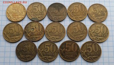 50 копеек 1999 сп-140 шт 2002 сп-14 шт. До 04.04 - IMG_20240331_110043