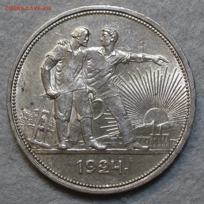 Рубль 1924 года До 02.04.23 в 22.00 МСК - 479DBB6A-D4DE-45BD-9016-74AF259B58DA
