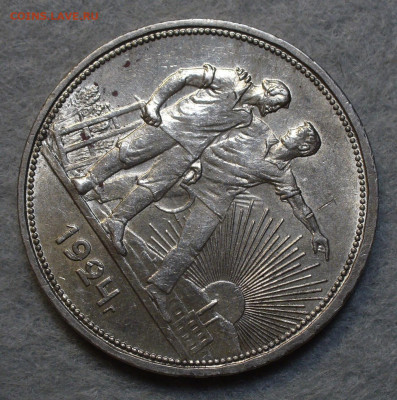 Рубль 1924 года До 02.04.23 в 22.00 МСК - FF421BCA-BD5B-453E-9133-30127DFB4824
