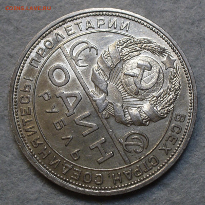 Рубль 1924 года До 02.04.23 в 22.00 МСК - F399E7BC-BC46-4FFB-BB3A-5378547444E4