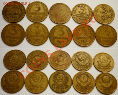 Трешки 10 штук. 1928 - 1957. До 26.01.12 в 21.30 Мск - 6.JPG