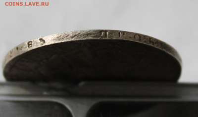 Рубль 1813 год с украшения - IMG_5934.JPG