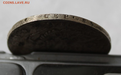 Рубль 1813 год с украшения - IMG_5933.JPG