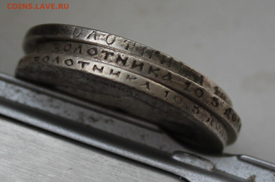 50 копеек 3шт. 1896, 1899 г - IMG_5966.JPG