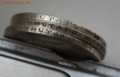 50 копеек 3шт. 1896, 1899 г - IMG_5963.JPG