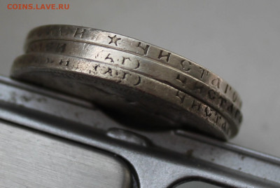 50 копеек 3шт. 1896, 1899 г - IMG_5961.JPG