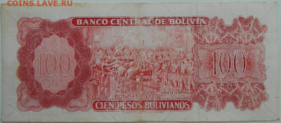 Боливия 100 песо 1962 г. до 06.04.24 - DSCN6329.JPG