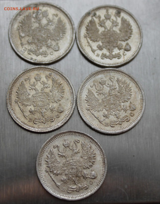 10 копеек 5 штук 1915, 1916 г - IMG_5985.JPG
