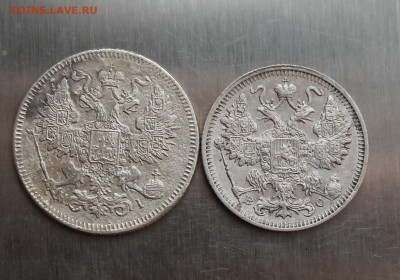 20 копеек 1871 год и 15 копеек 1914 год - IMG_5990.JPG