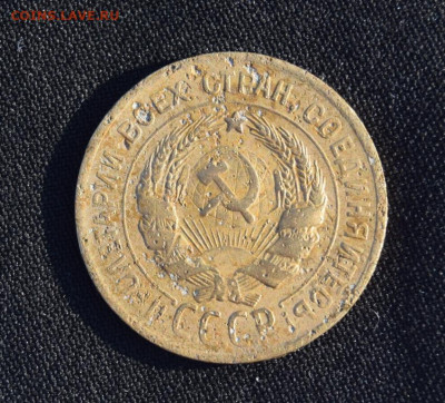 3 копейки 1929г перепутка с 20копеек 1924г. До 4.04.24. - 1929.1.JPG