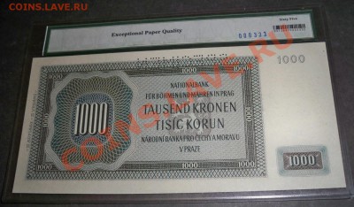 Боны мира (СНГ и Дальнее Зарубежье) от XF до UNC - 100_3948