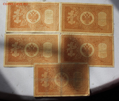 Рубль 1898 год 5шт. - IMG_6047.JPG
