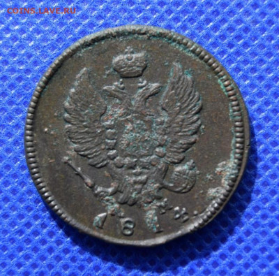 2 копейка 1814г.ем. ам окончание 04.04.24г в 22.00 по мск - 1814ам.1.JPG