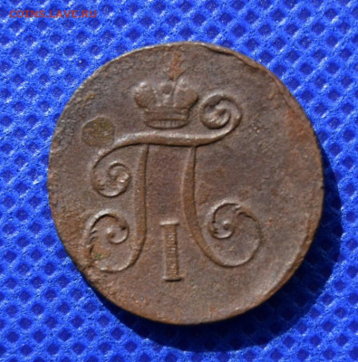1 деньга 1798г ем окончание 04.04.24г в 22.00 по мск - 1798.1.JPG