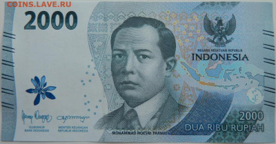 Индонезия 2000 рупий 2022 г.  до 06.04.24 - DSCN6359.JPG