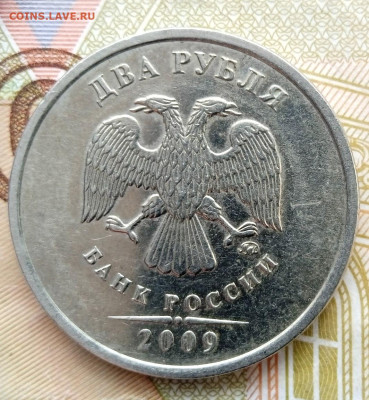 2 рубля 2009 М. Шт. С-4.12 Б. До 03.04. В 22-00 МСК - IMG_20240331_125749_1