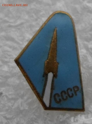 Космос СССР и "Восток 5 Восток 6" каталожные до 01.04 - SAM_1296.JPG