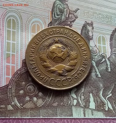3 копейки 1926 шт. 1.1. До 05.04.24 в 22.00 - 20240331_141042