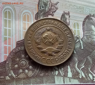 3 копейки 1928. До 05.04.24 в 22.00 - 20240331_141440